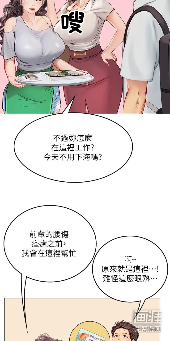 第42章：很熟悉