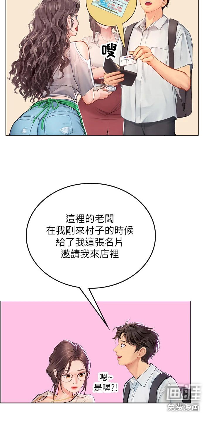 第42章：很熟悉