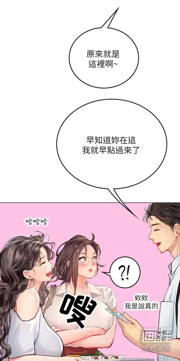 第42章：很熟悉