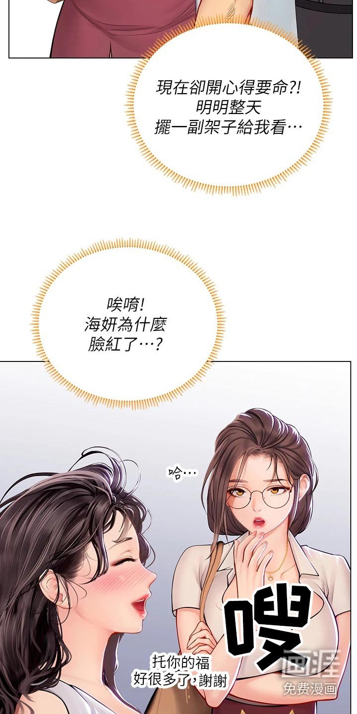 第42章：很熟悉