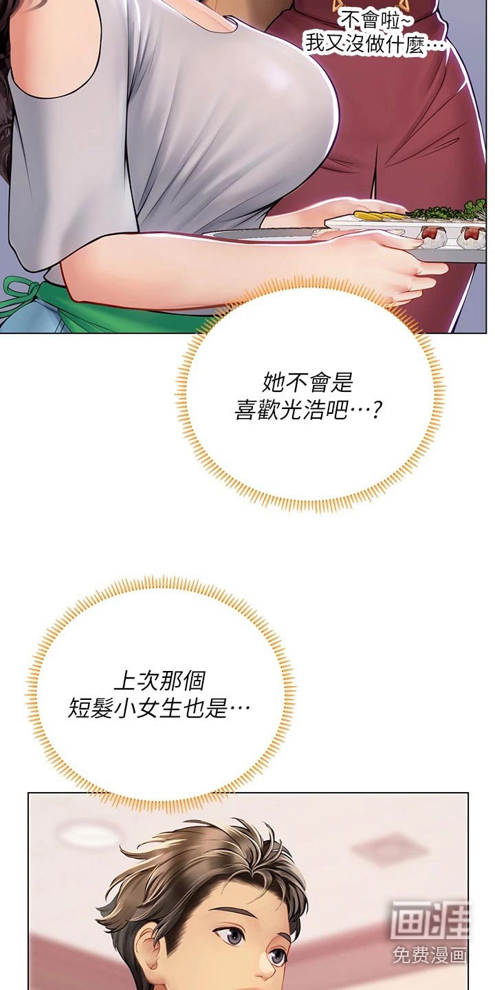 第42章：很熟悉