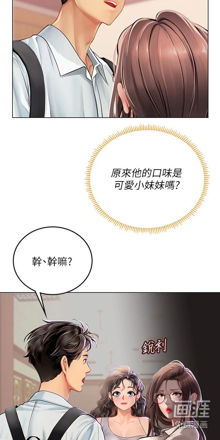 第42章：很熟悉