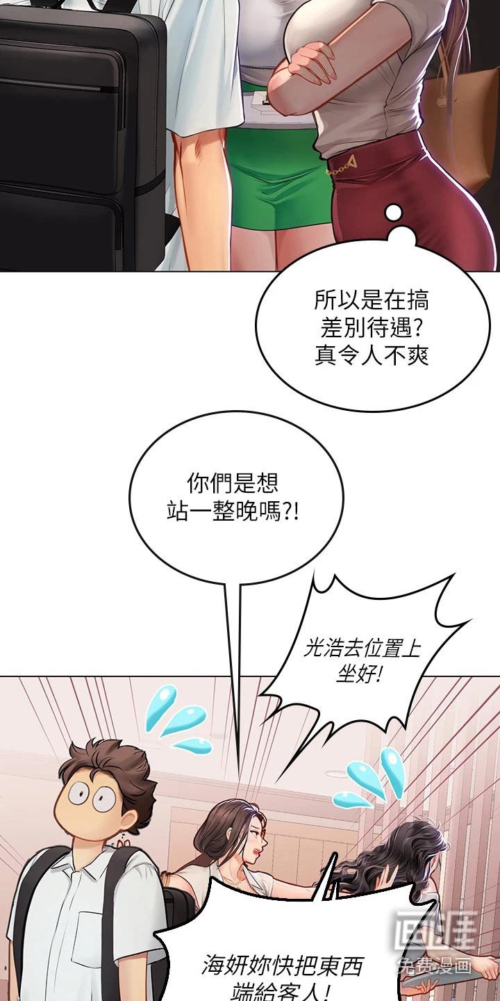 第42章：很熟悉