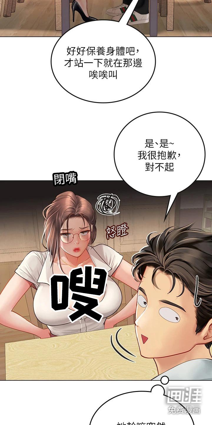 第42章：很熟悉