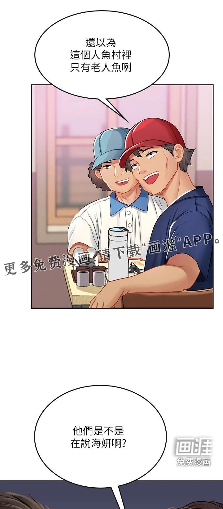 第43章：打扰了