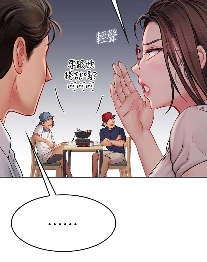 第43章：打扰了