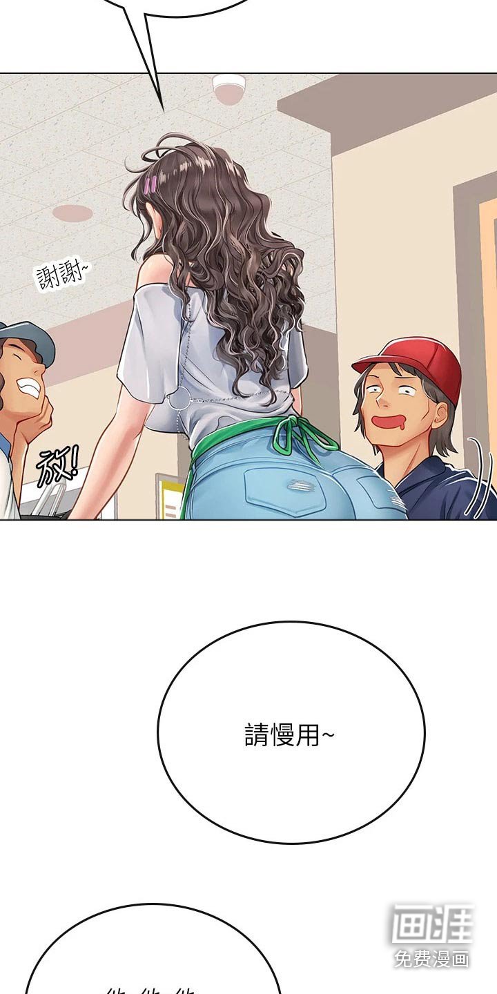 第43章：打扰了