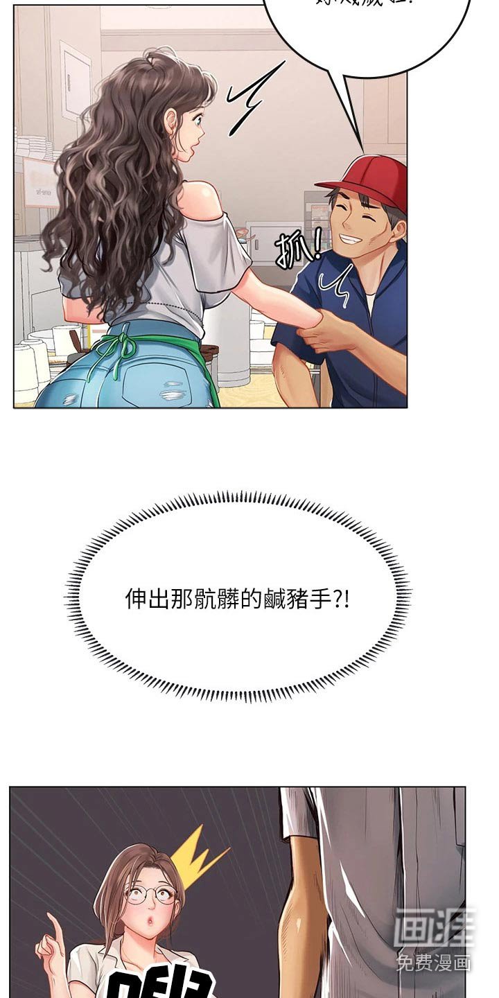 第43章：打扰了
