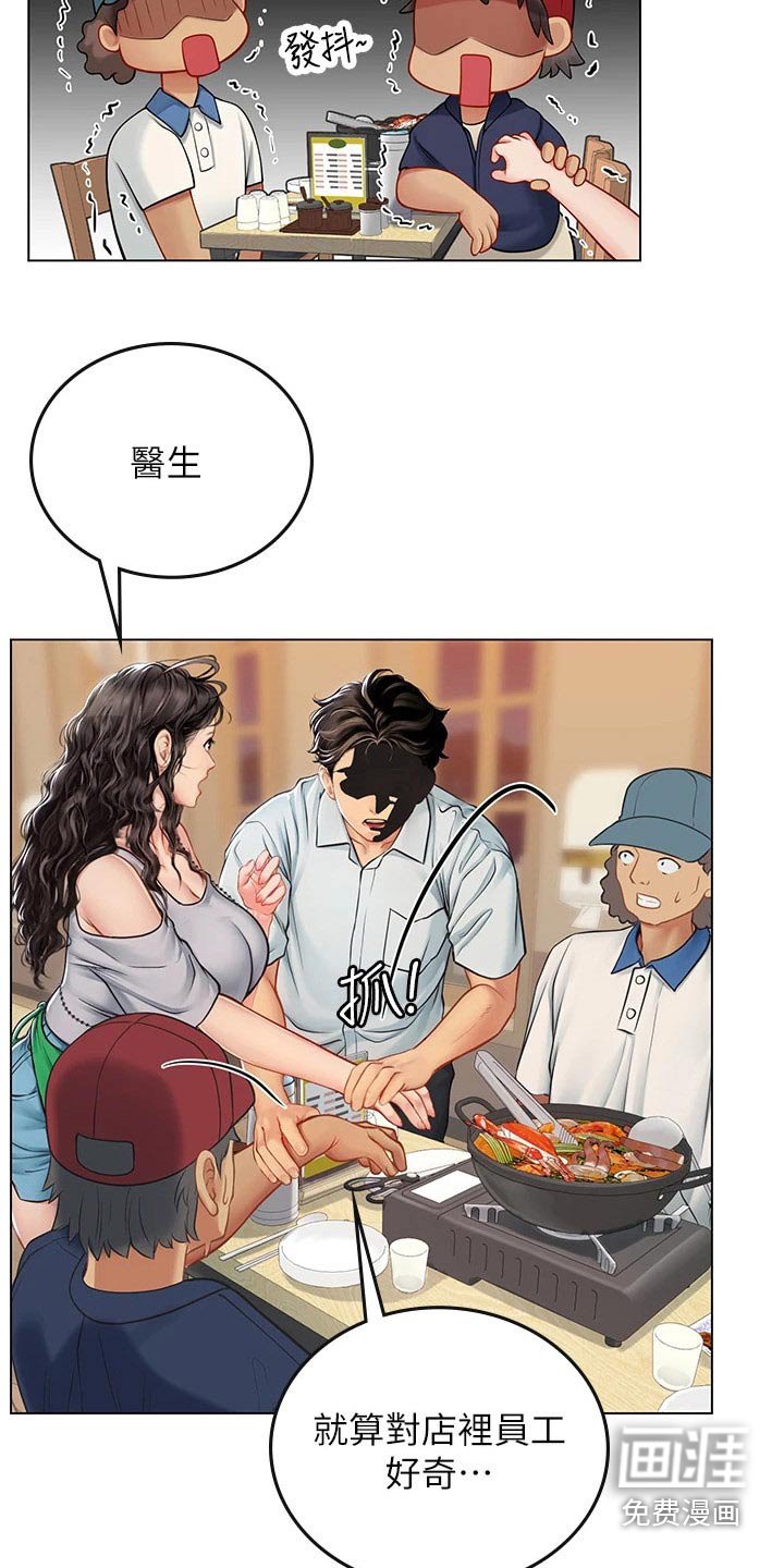 第43章：打扰了