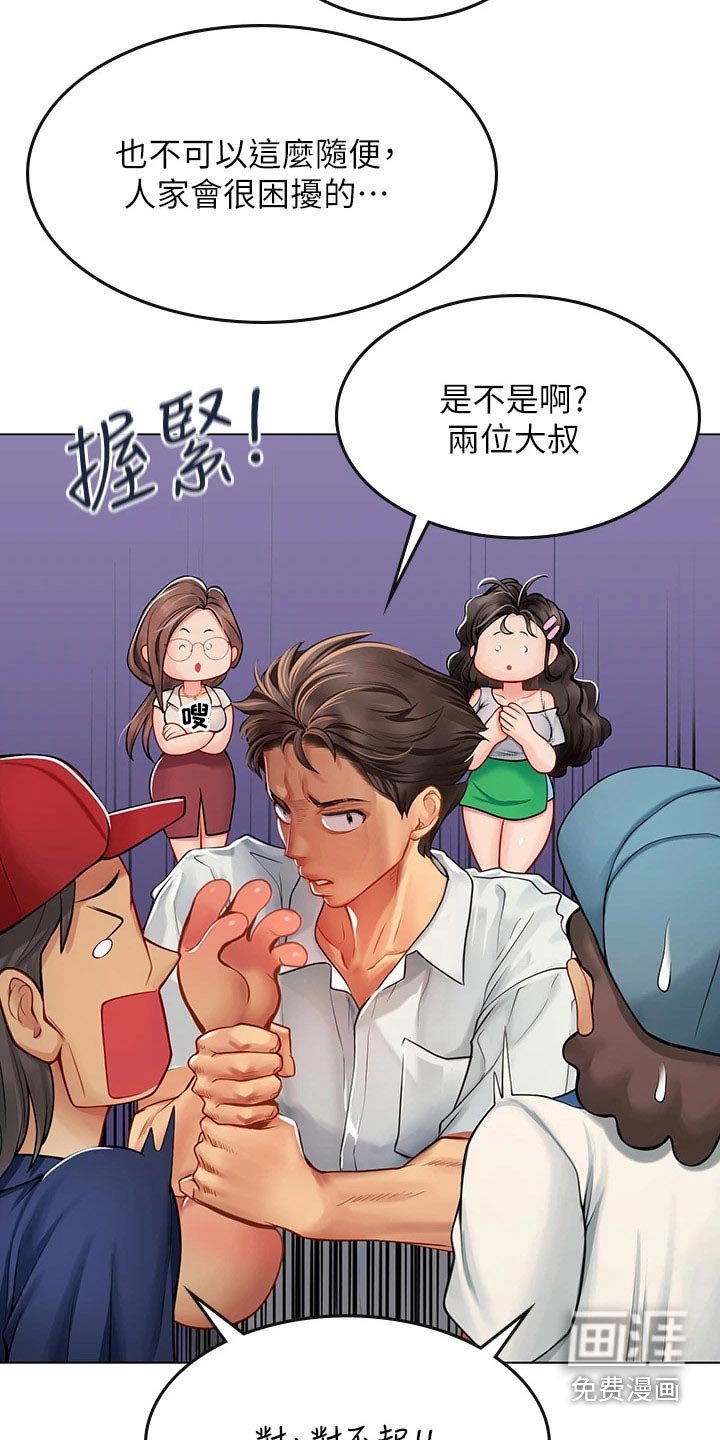第43章：打扰了