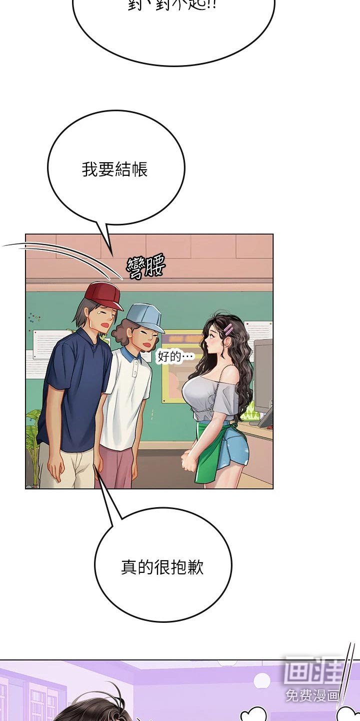 第43章：打扰了
