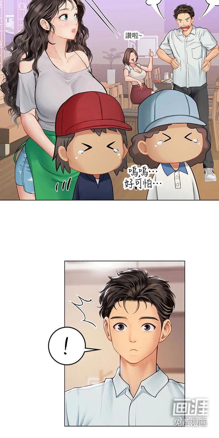 第43章：打扰了