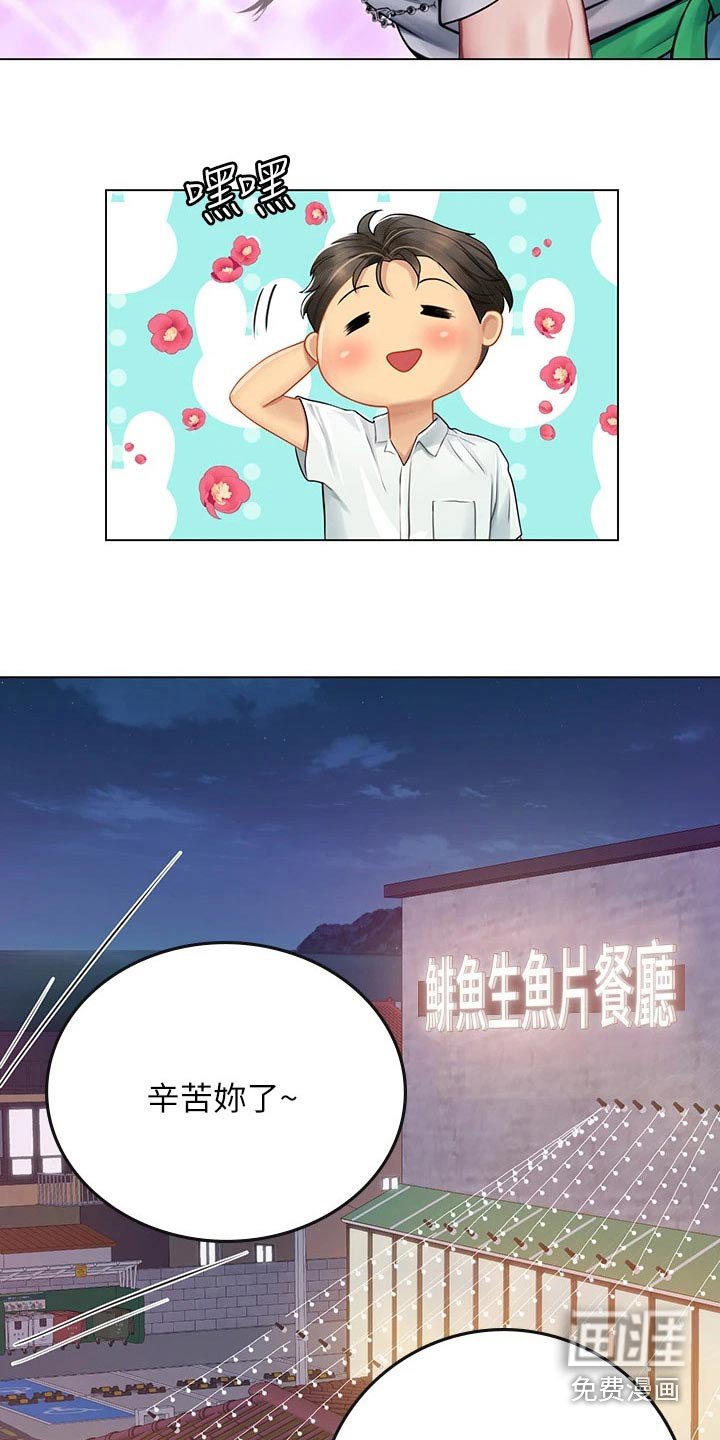 第43章：打扰了