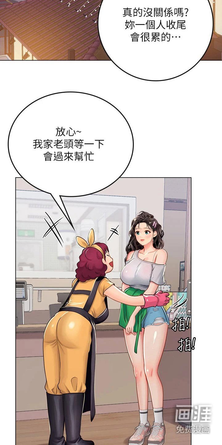 第43章：打扰了