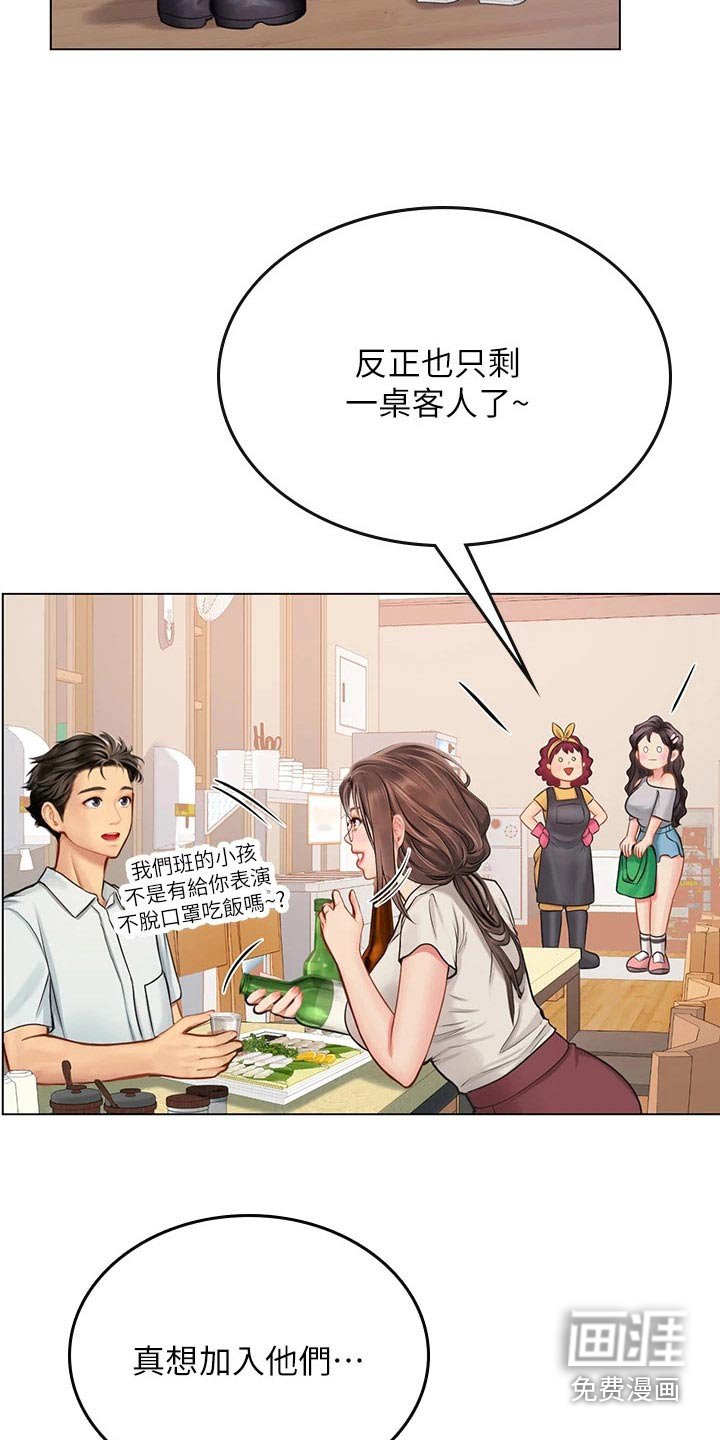 第43章：打扰了