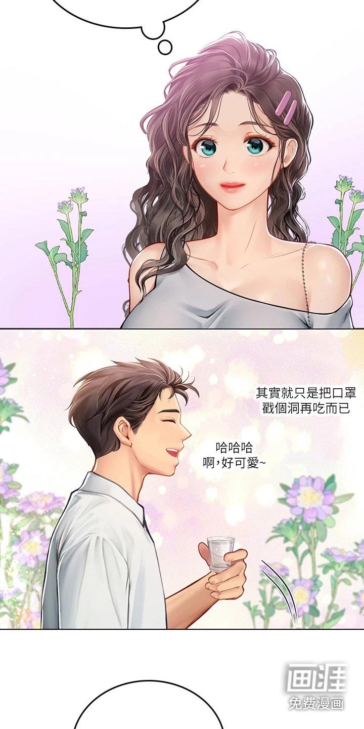 第43章：打扰了