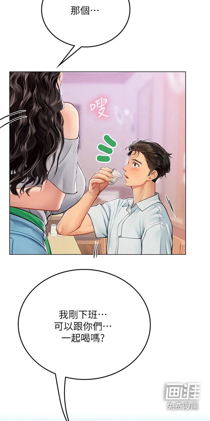 第43章：打扰了