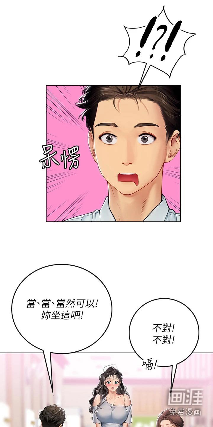 第43章：打扰了