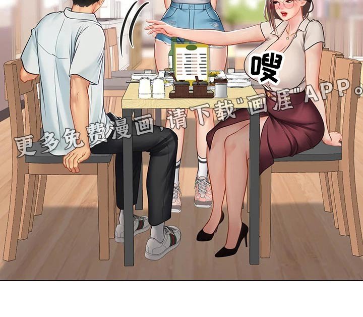第43章：打扰了