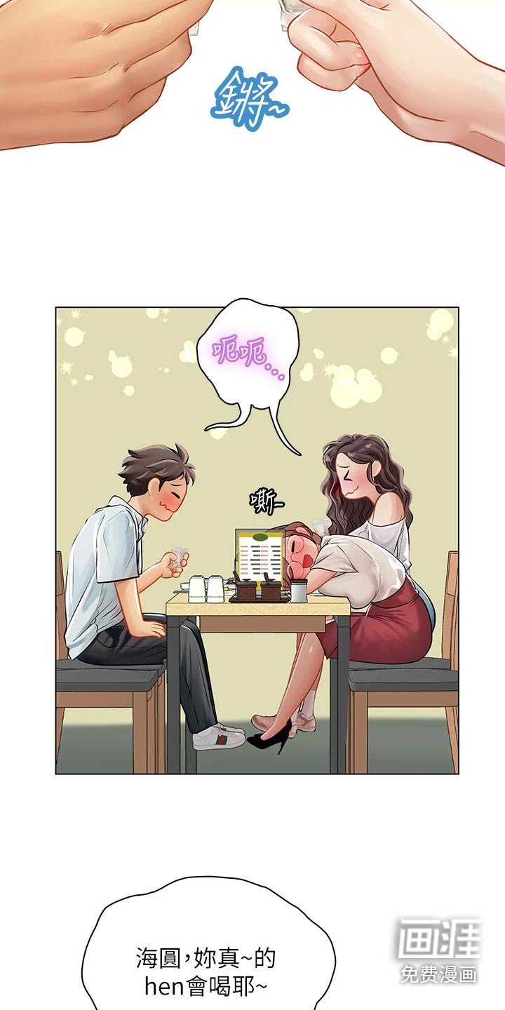 第44章：哥哥