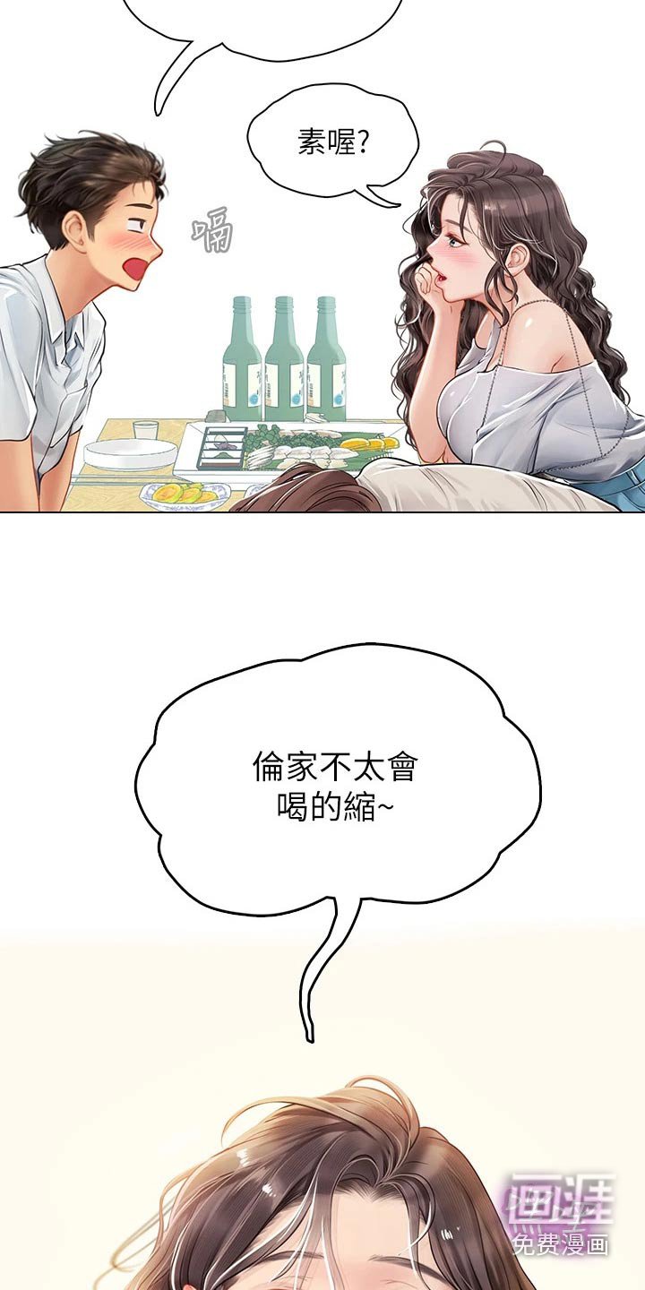 第44章：哥哥