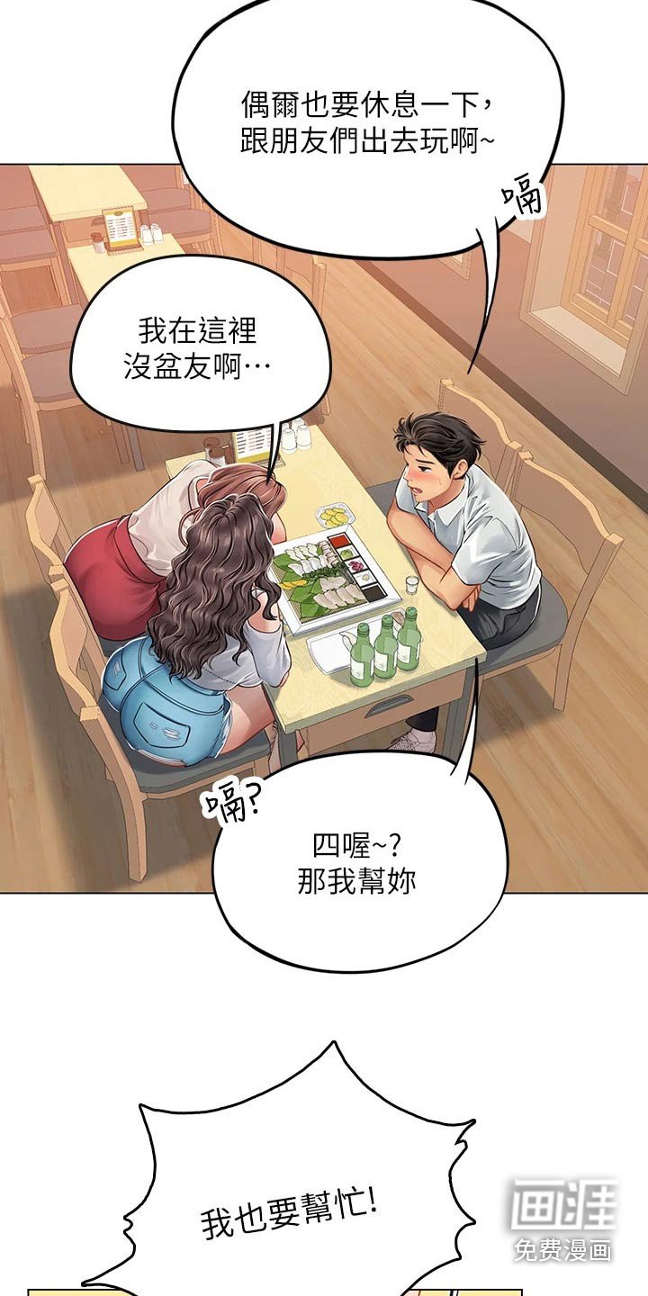 第44章：哥哥