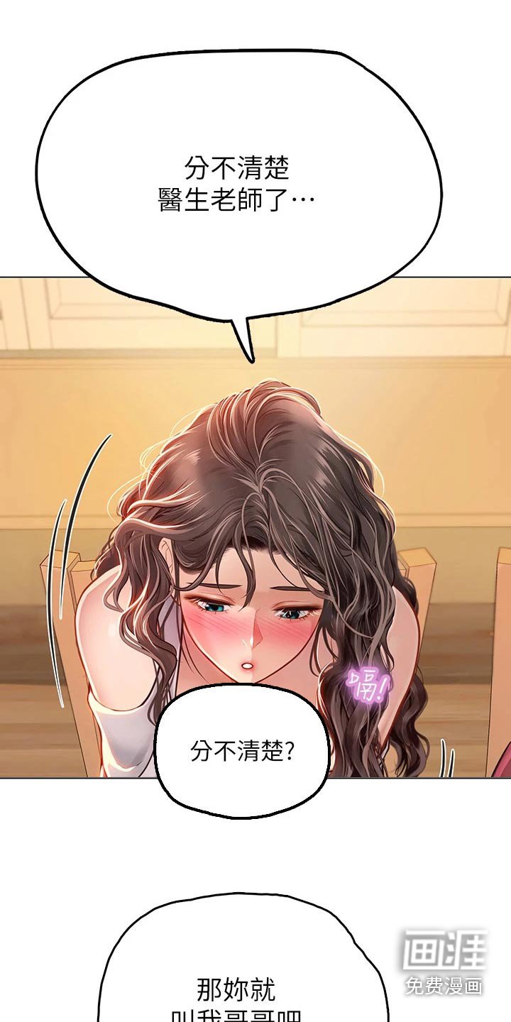 第44章：哥哥