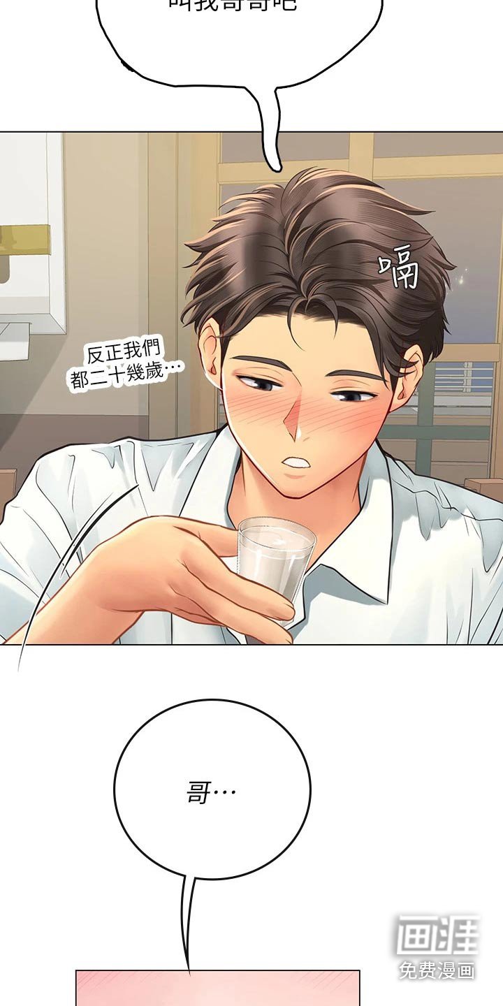 第44章：哥哥