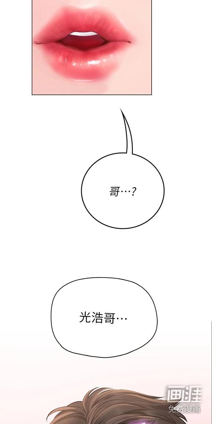 第44章：哥哥