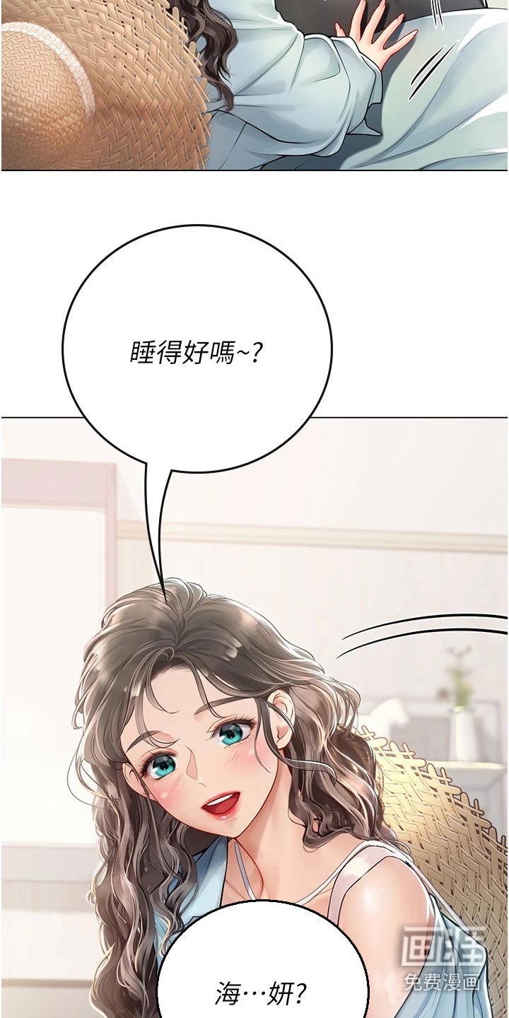 第45章：水蜜桃