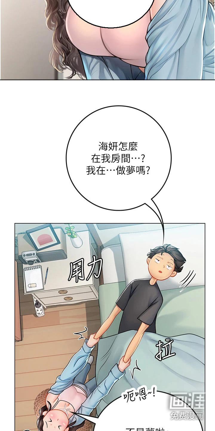 第45章：水蜜桃