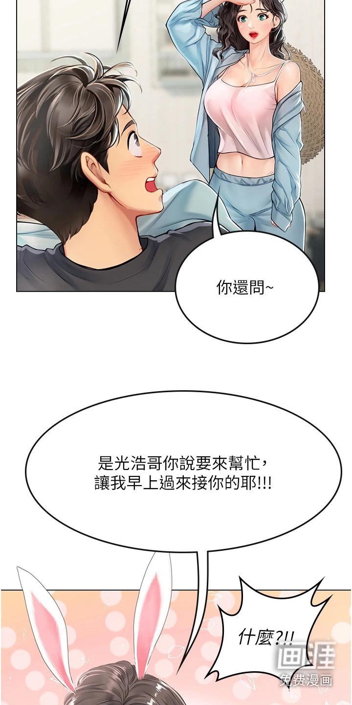 第45章：水蜜桃