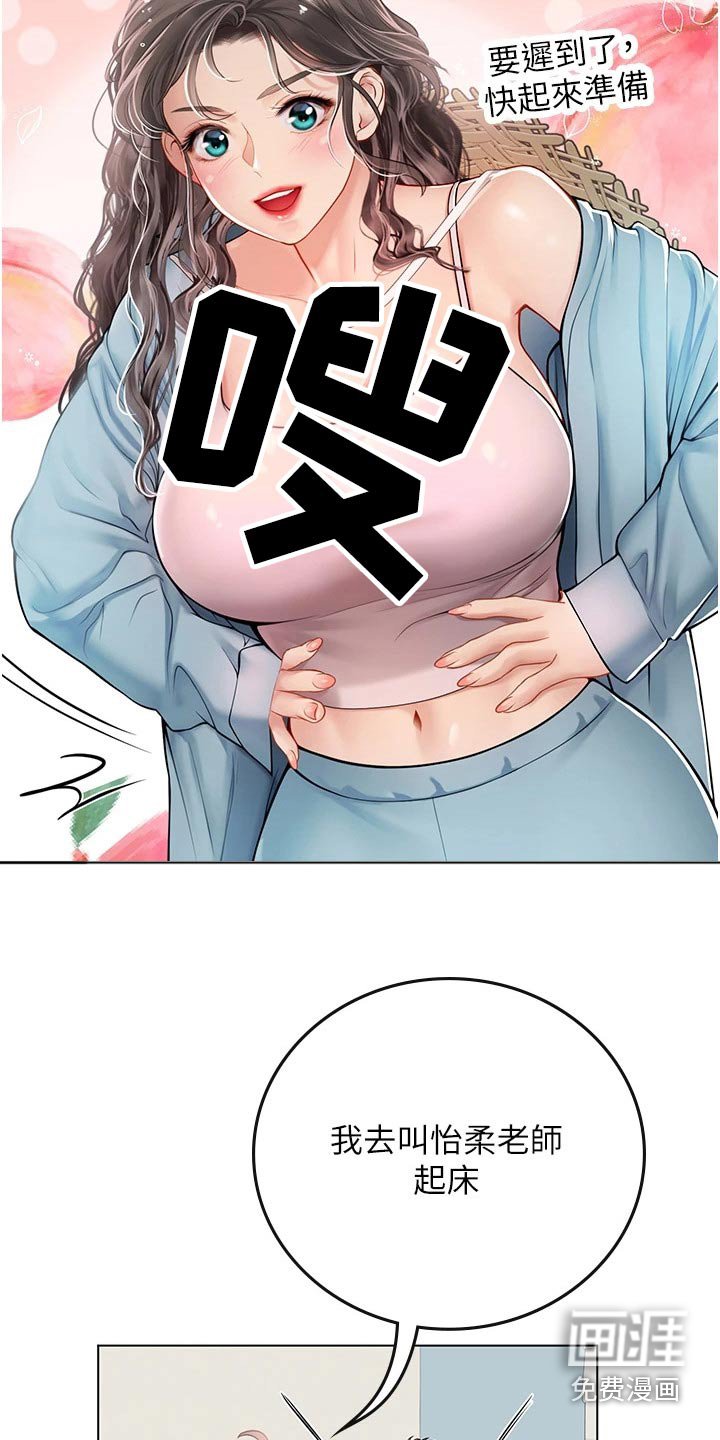 第45章：水蜜桃