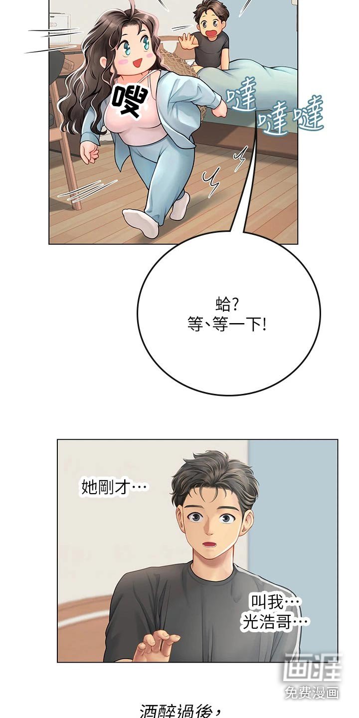 第45章：水蜜桃