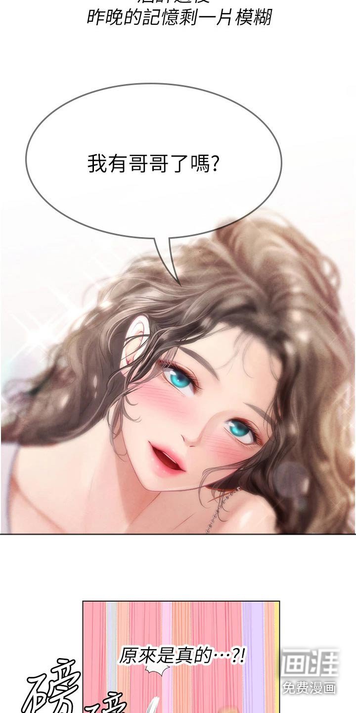 第45章：水蜜桃