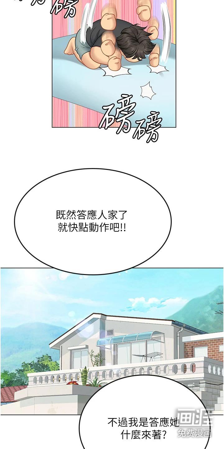 第45章：水蜜桃