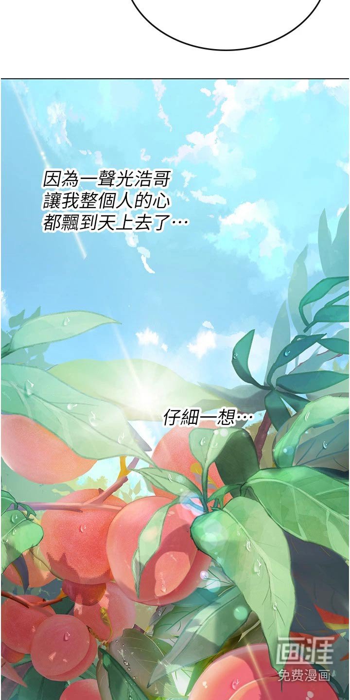 第45章：水蜜桃
