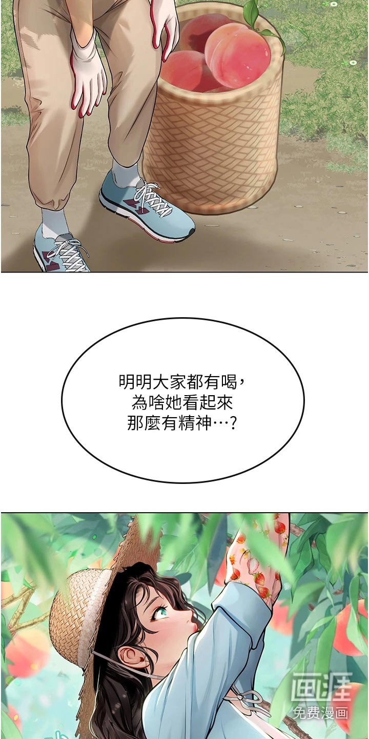 第45章：水蜜桃