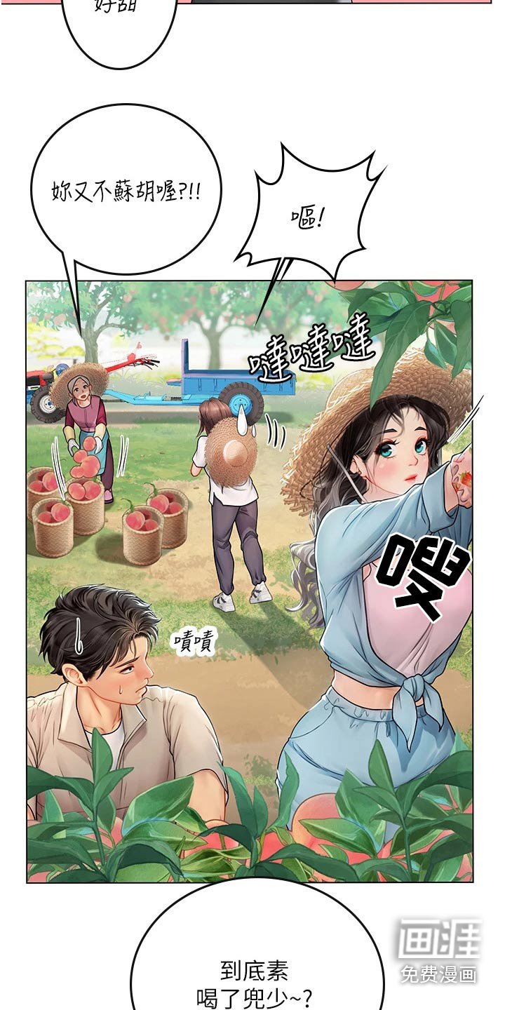 第45章：水蜜桃