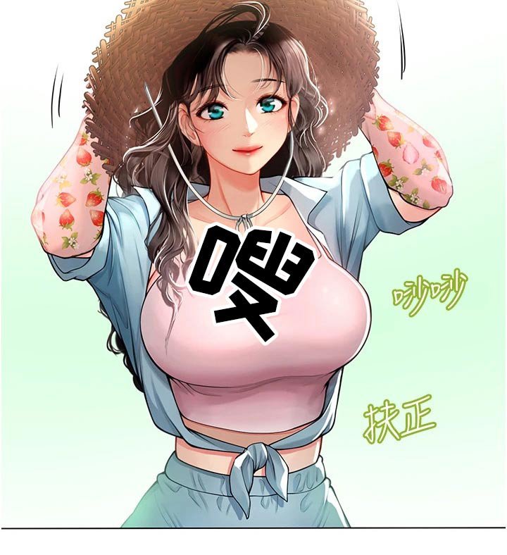 第45章：水蜜桃