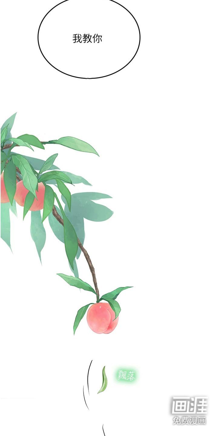 第45章：水蜜桃