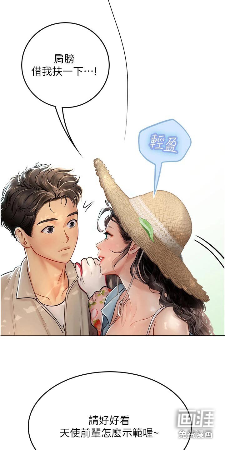 第45章：水蜜桃