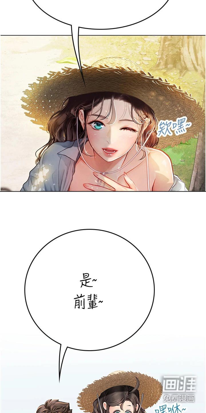第45章：水蜜桃
