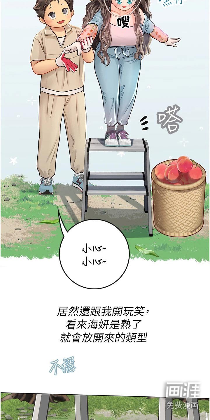 第45章：水蜜桃
