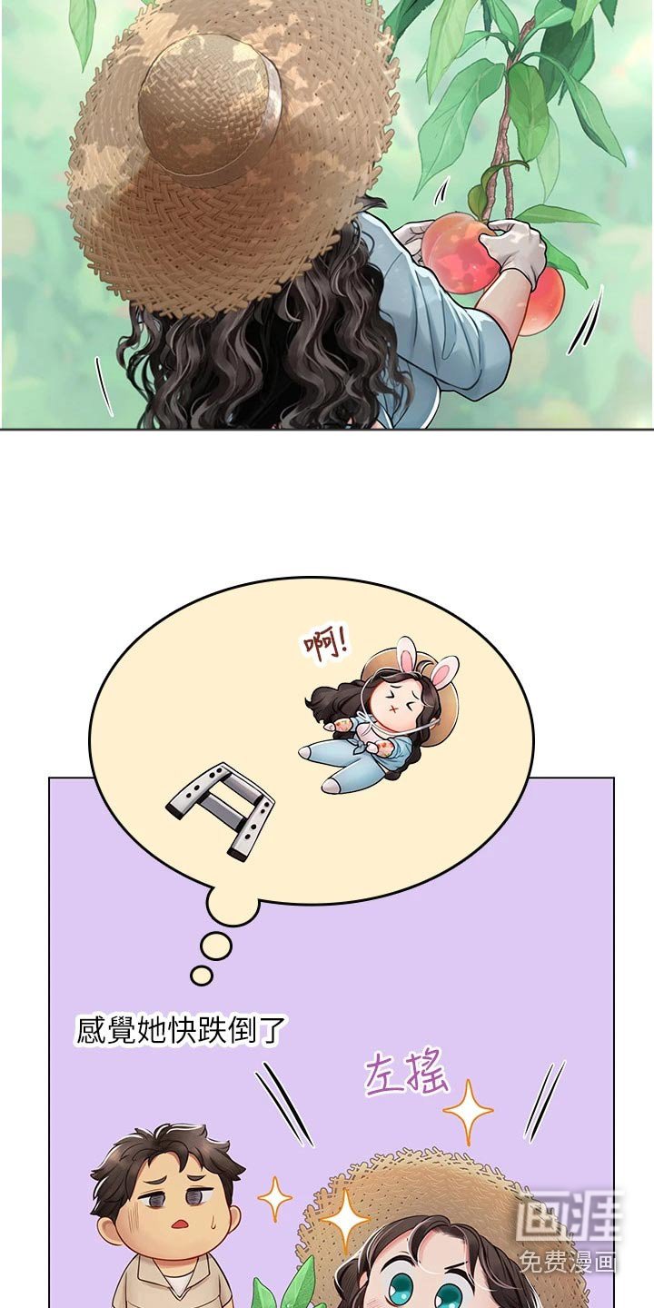 第45章：水蜜桃