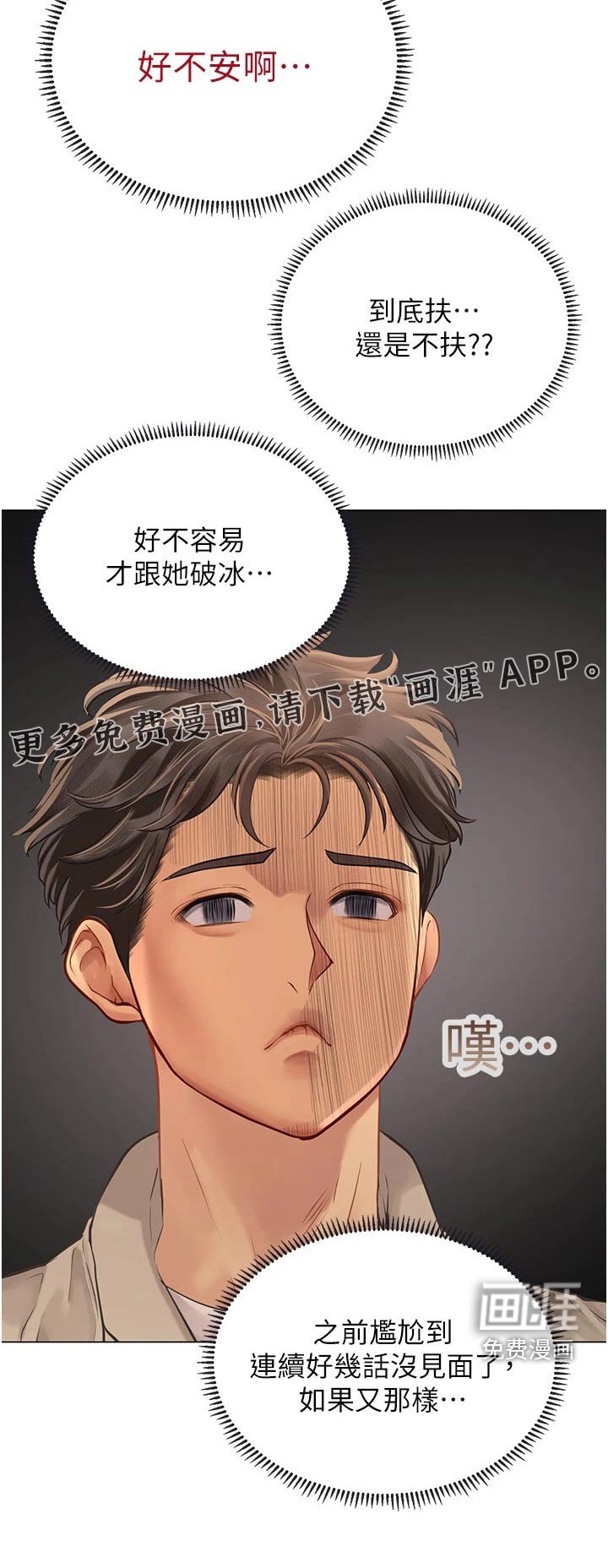 第45章：水蜜桃