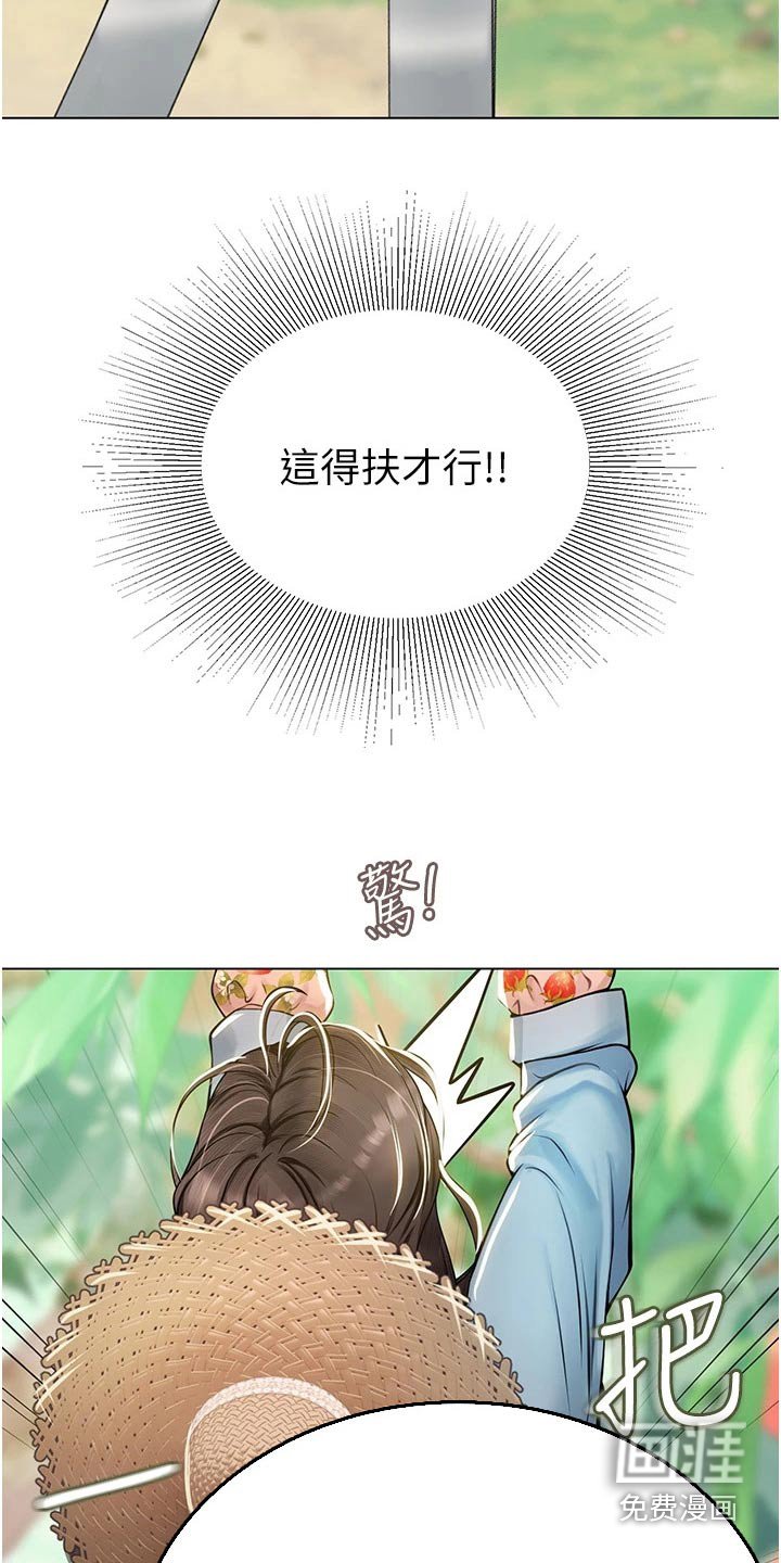 第46章：不小心