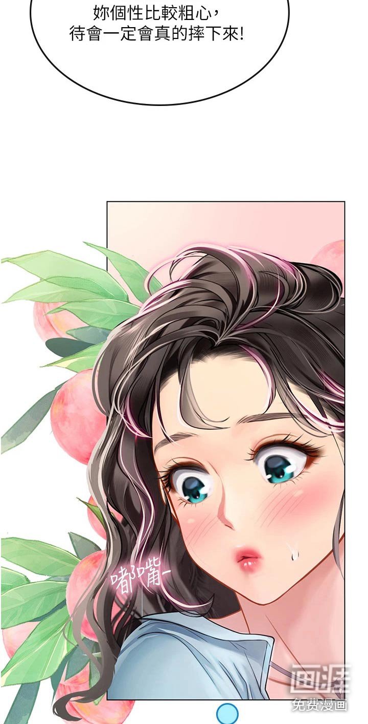第46章：不小心