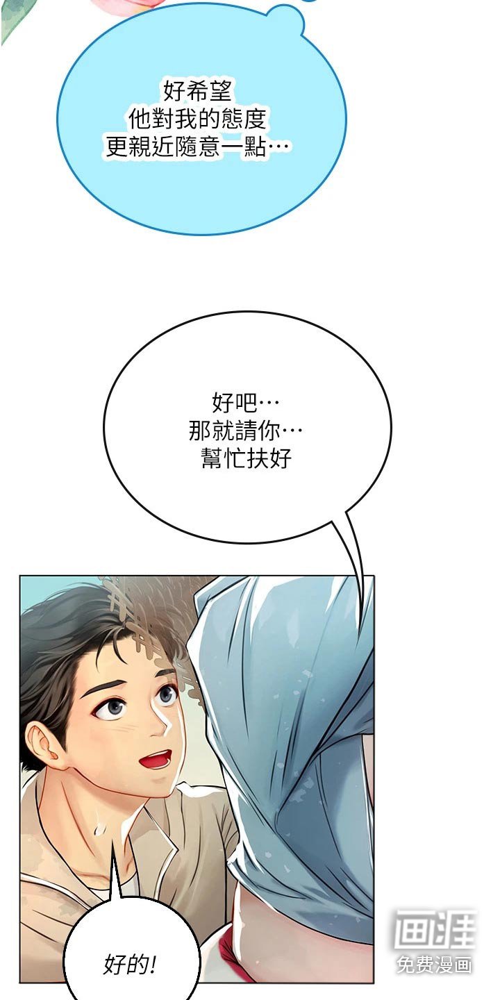 第46章：不小心
