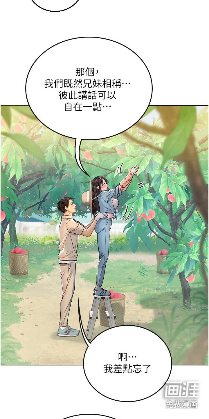 第46章：不小心